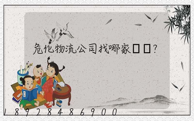 ?；锪鞴菊夷募遥?/